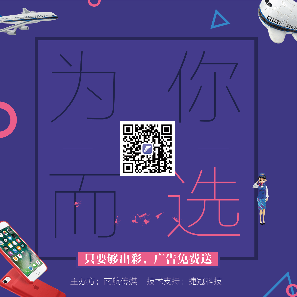 投放南航雜志不要錢了？